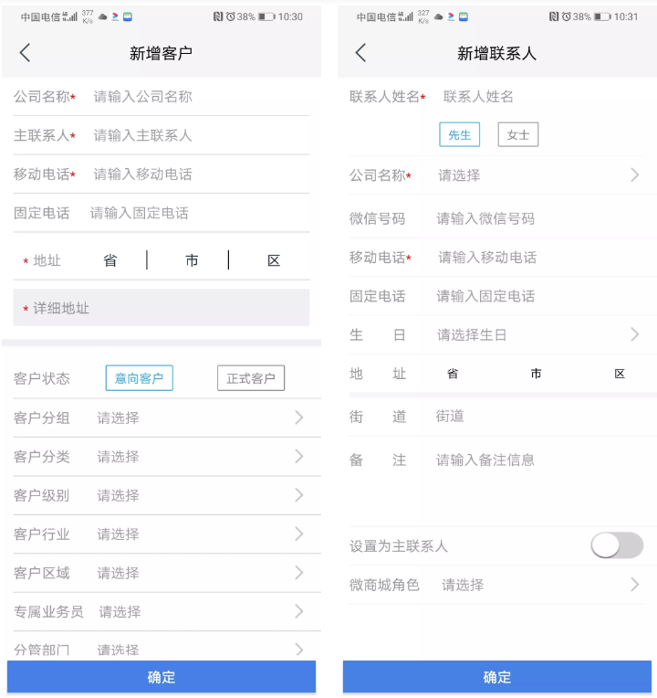 KIS移动伴侣功能讲解-CRM客户管理