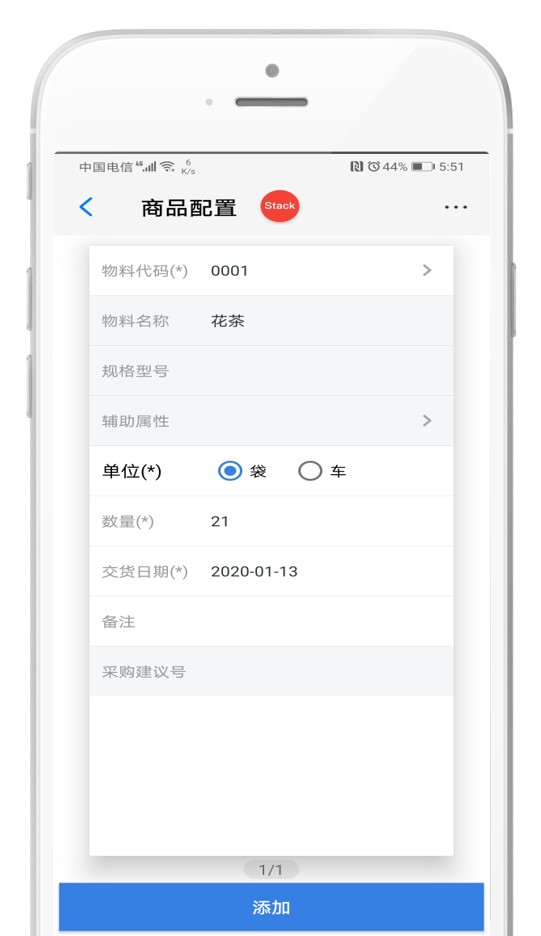 KIS移动伴侣V6.8单据查看权限