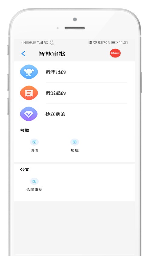 KIS移动伴侣V6.8CRM智能审批