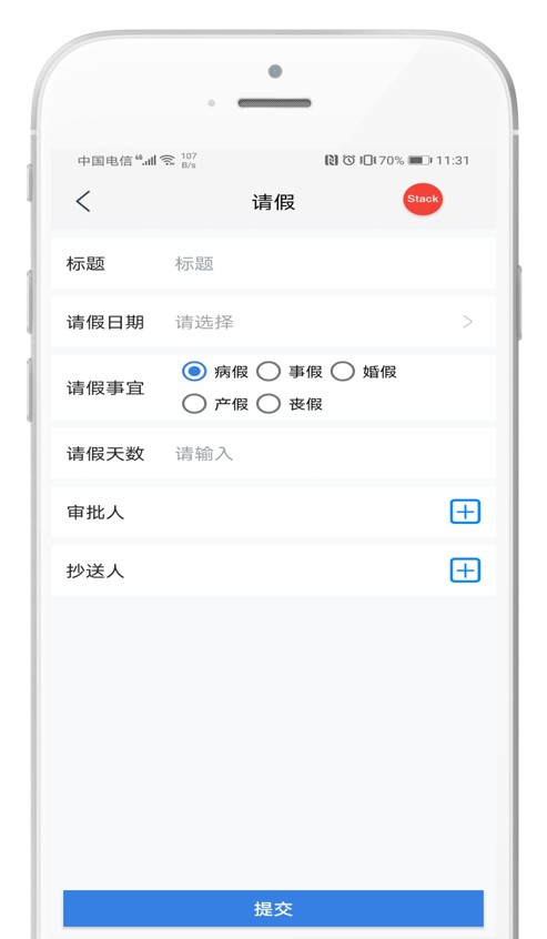 KIS移动伴侣V6.8CRM智能审批