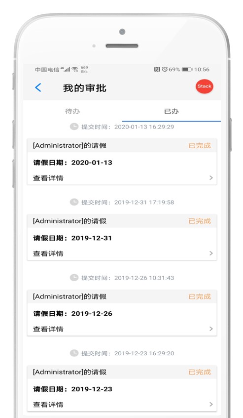 KIS移动伴侣V6.8CRM智能审批
