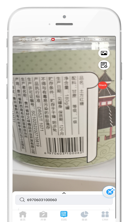 KIS移动伴侣智能扫描-商品扫码