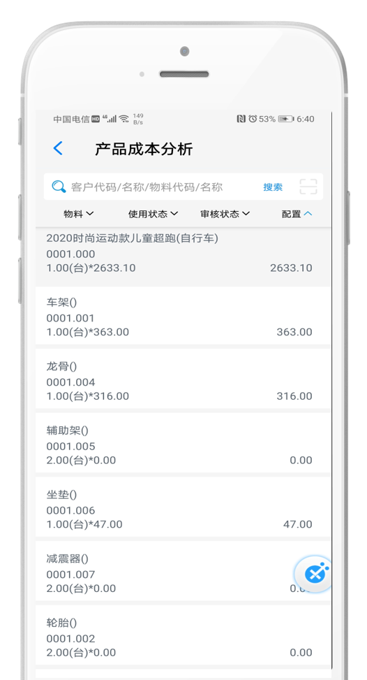 KIS移动伴侣产品成本分析与S/N号分析