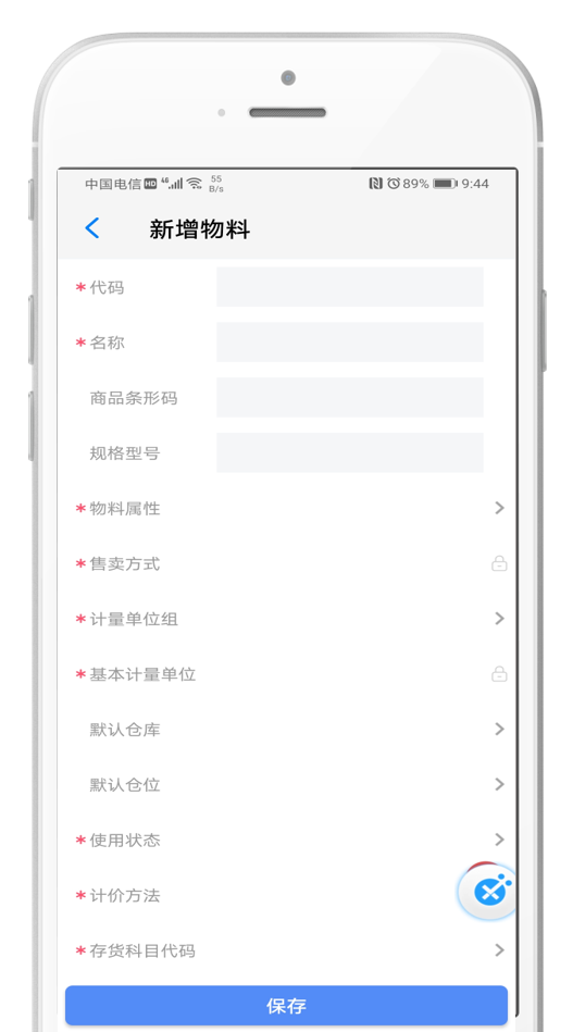KIS移动伴侣基础资料维护
