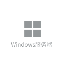 易指云KISwindows服务端V2.1