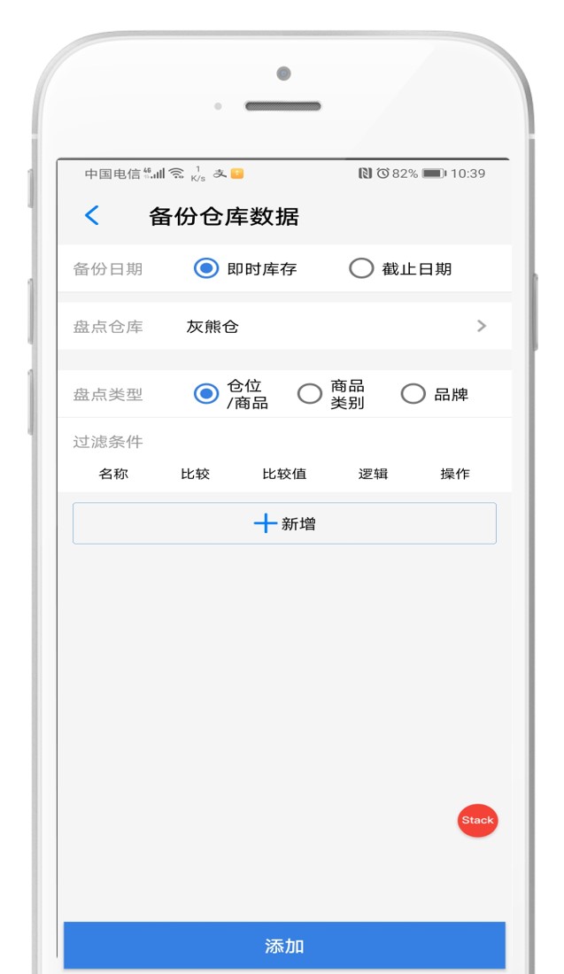 易指云KISV8.1盘点方案