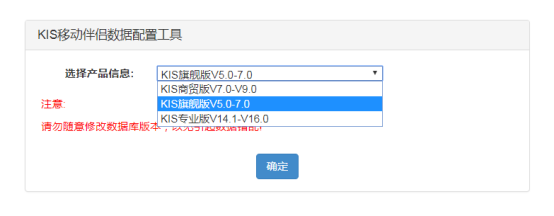 金蝶kis移动伴侣