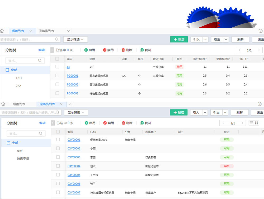 易指云酒水瓶盖奖励